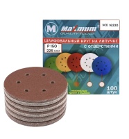 Шлифовальный круг на липучке 225 мм P 150, с отверстиями, "MAXIMUM" MX 16330 оптом
